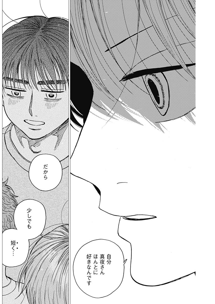 DIAMOND NO KOUZAI - raw - Chapter 72 - https://jpdd.ccdd.to/JPDD/diamondnokouzai/720000/4iaal0pxipv.jpg