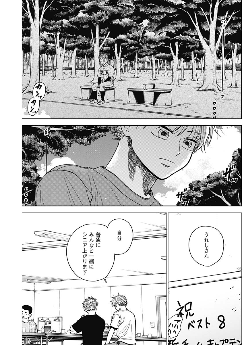 DIAMOND NO KOUZAI - raw - Chapter 72 - https://jpdd.ccdd.to/JPDD/diamondnokouzai/720000/5mfp4picrzx.jpg