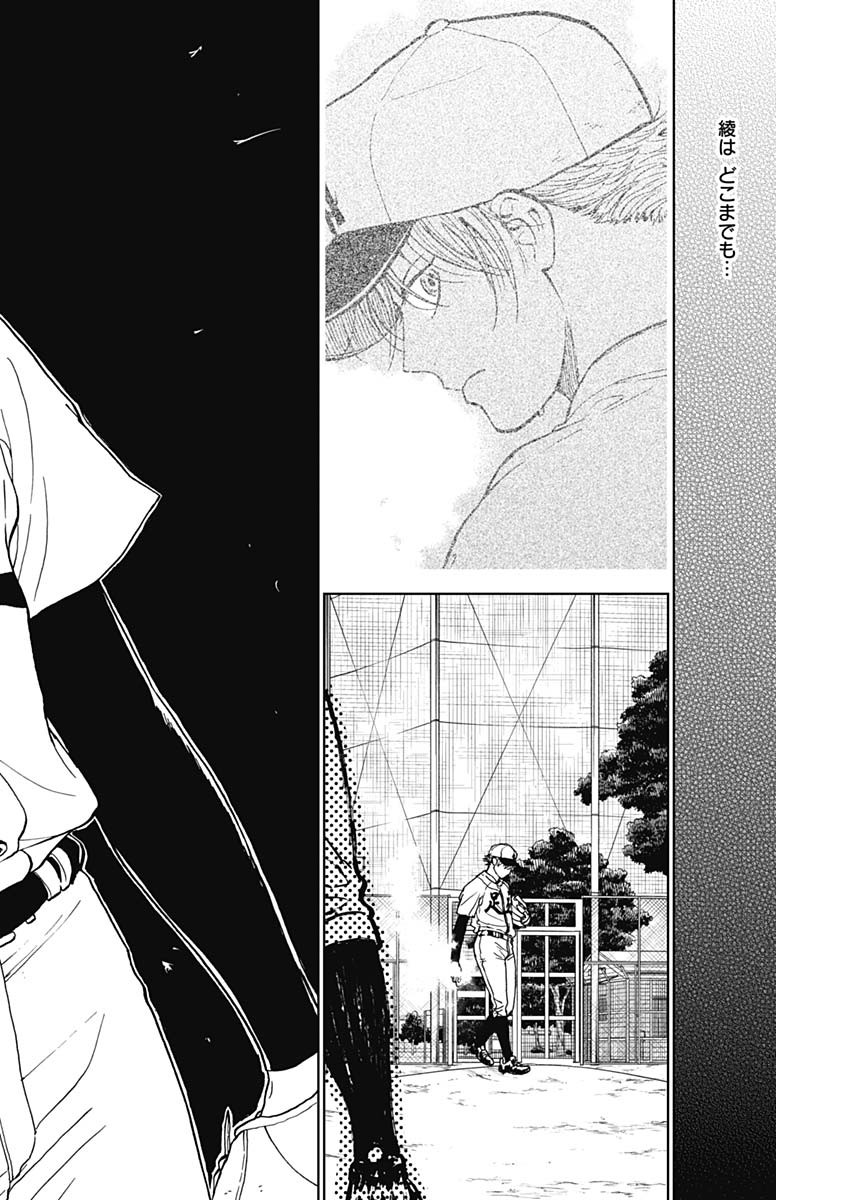 DIAMOND NO KOUZAI - raw - Chapter 72 - https://jpdd.ccdd.to/JPDD/diamondnokouzai/720000/rzfskrnojn4.jpg