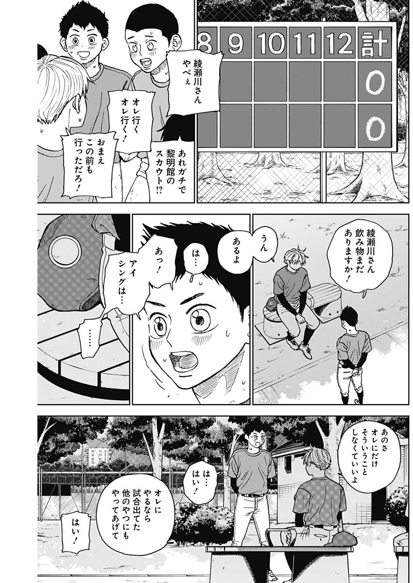 DIAMOND NO KOUZAI - raw - Chapter 72 - https://jpdd.ccdd.to/JPDD/diamondnokouzai/720000/spusox50f4v.jpg
