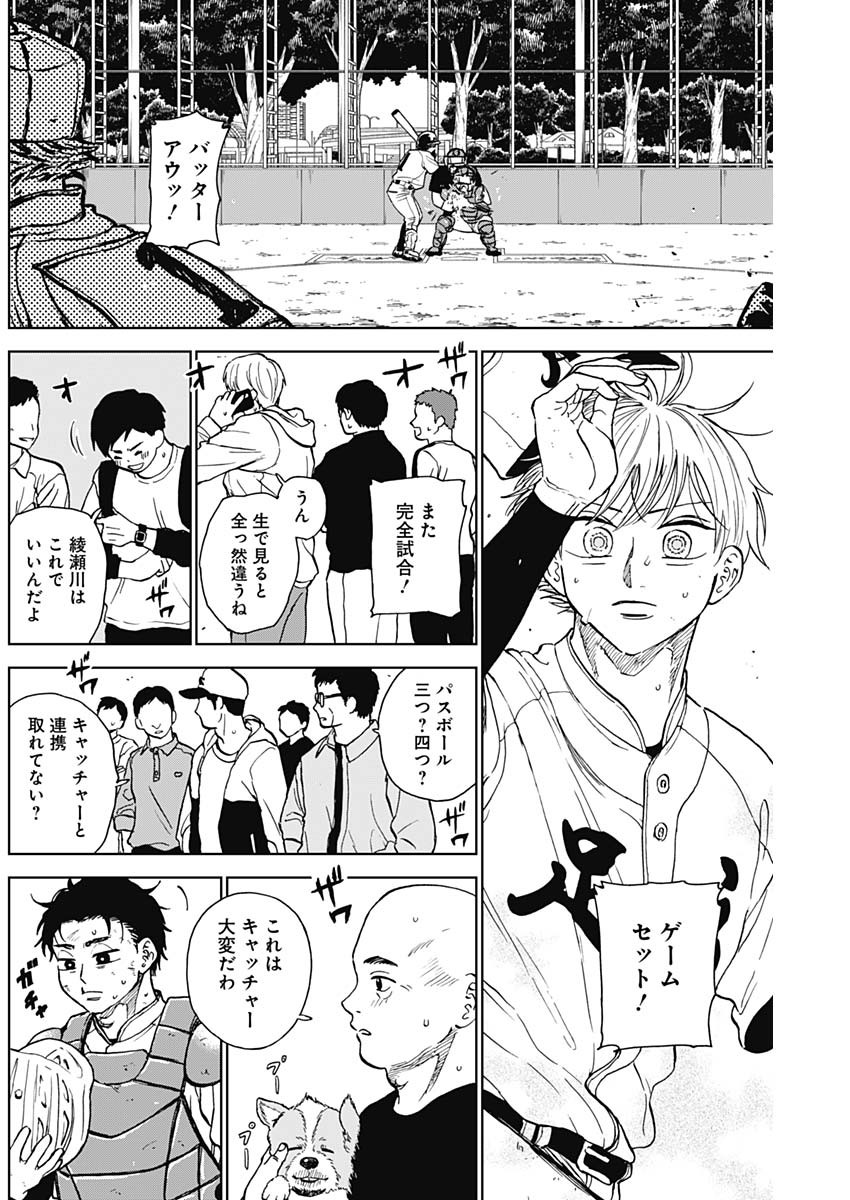 DIAMOND NO KOUZAI - raw - Chapter 72 - https://jpdd.ccdd.to/JPDD/diamondnokouzai/720000/uys3s3jd4ol.jpg