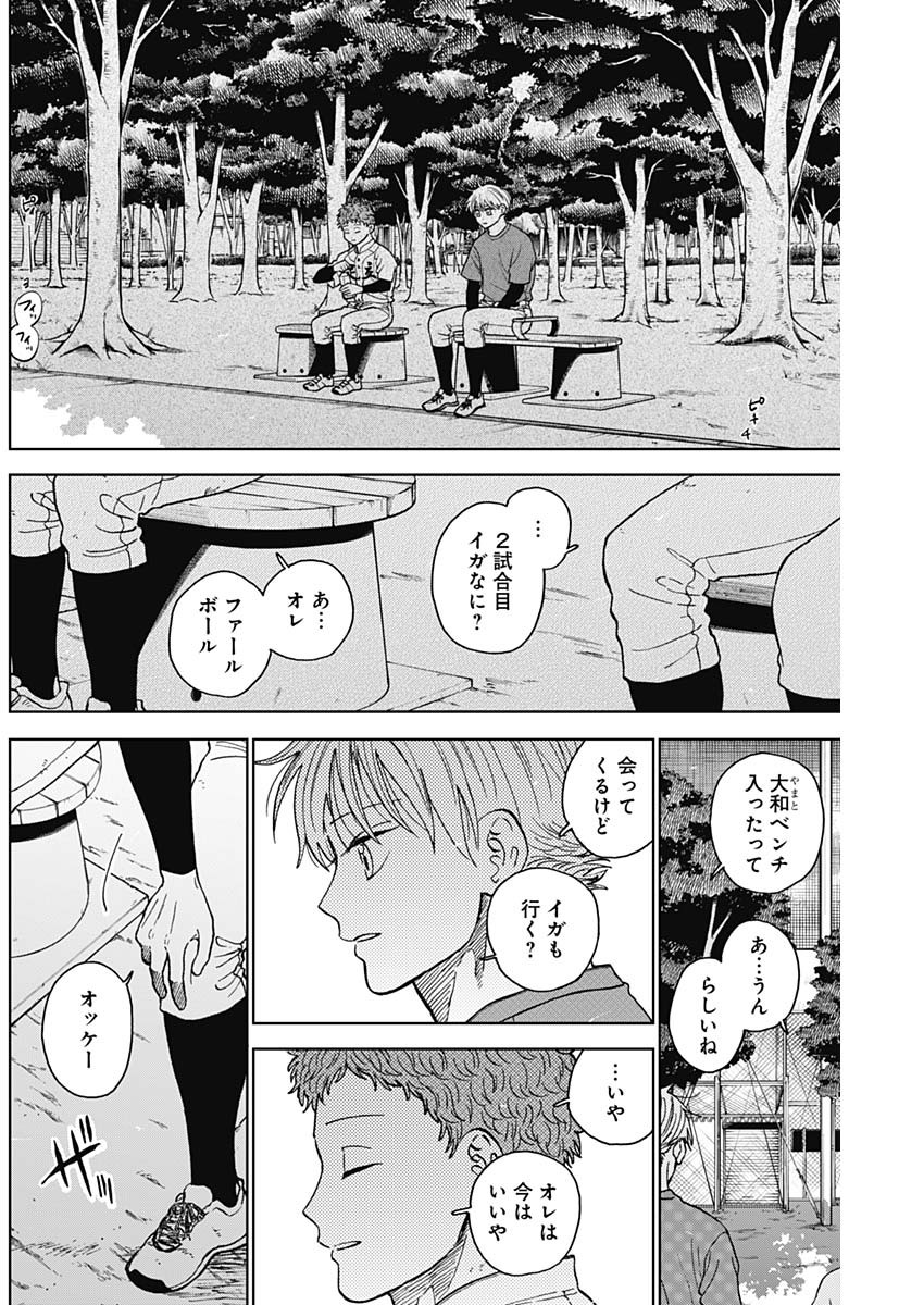 DIAMOND NO KOUZAI - raw - Chapter 72 - https://jpdd.ccdd.to/JPDD/diamondnokouzai/720000/wlus4khpr53.jpg