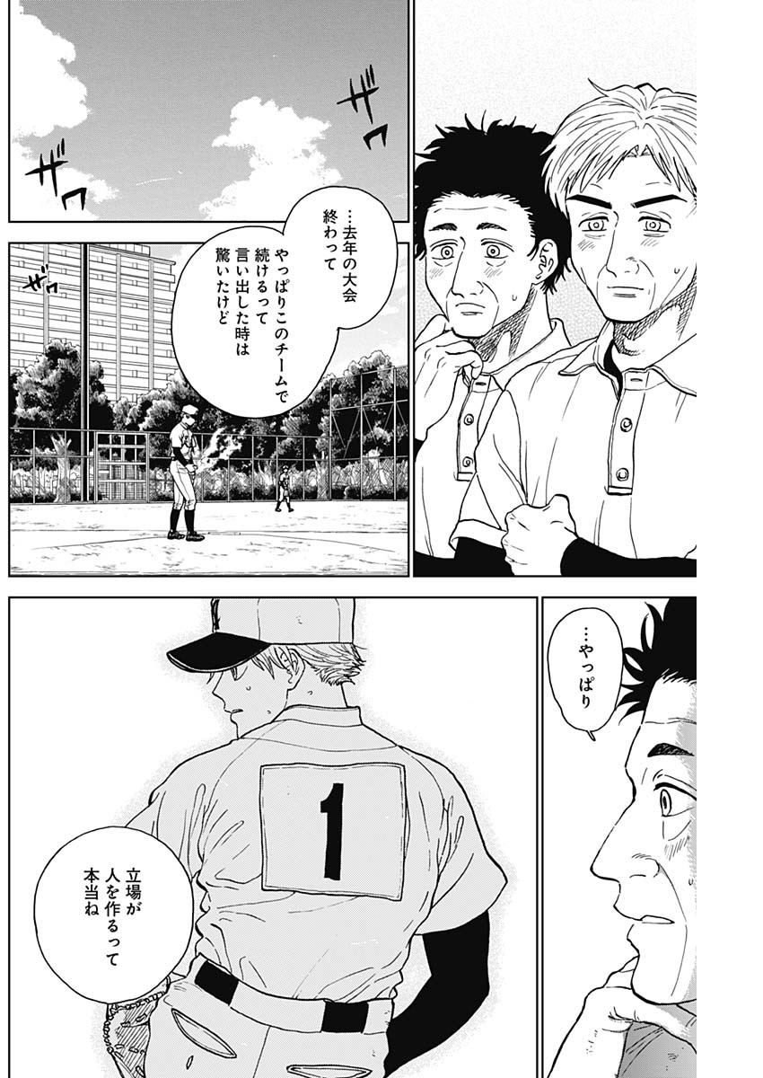 DIAMOND NO KOUZAI - raw - Chapter 72 - https://jpdd.ccdd.to/JPDD/diamondnokouzai/720000/wwnc2fxviy3.jpg