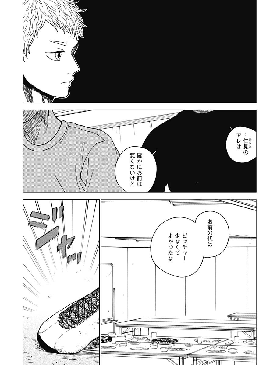 DIAMOND NO KOUZAI - raw - Chapter 72 - https://jpdd.ccdd.to/JPDD/diamondnokouzai/720000/z5zrmdng0qd.jpg