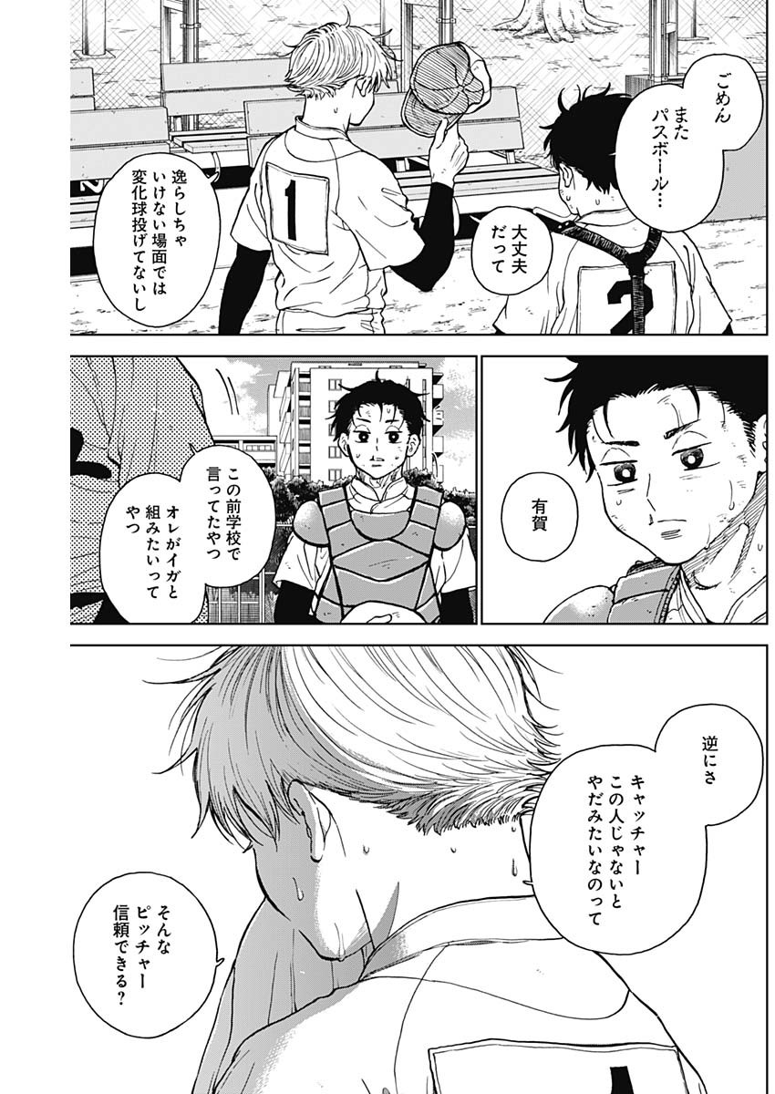 DIAMOND NO KOUZAI - raw - Chapter 72 - https://jpdd.ccdd.to/JPDD/diamondnokouzai/720000/zfhc2j0ysql.jpg