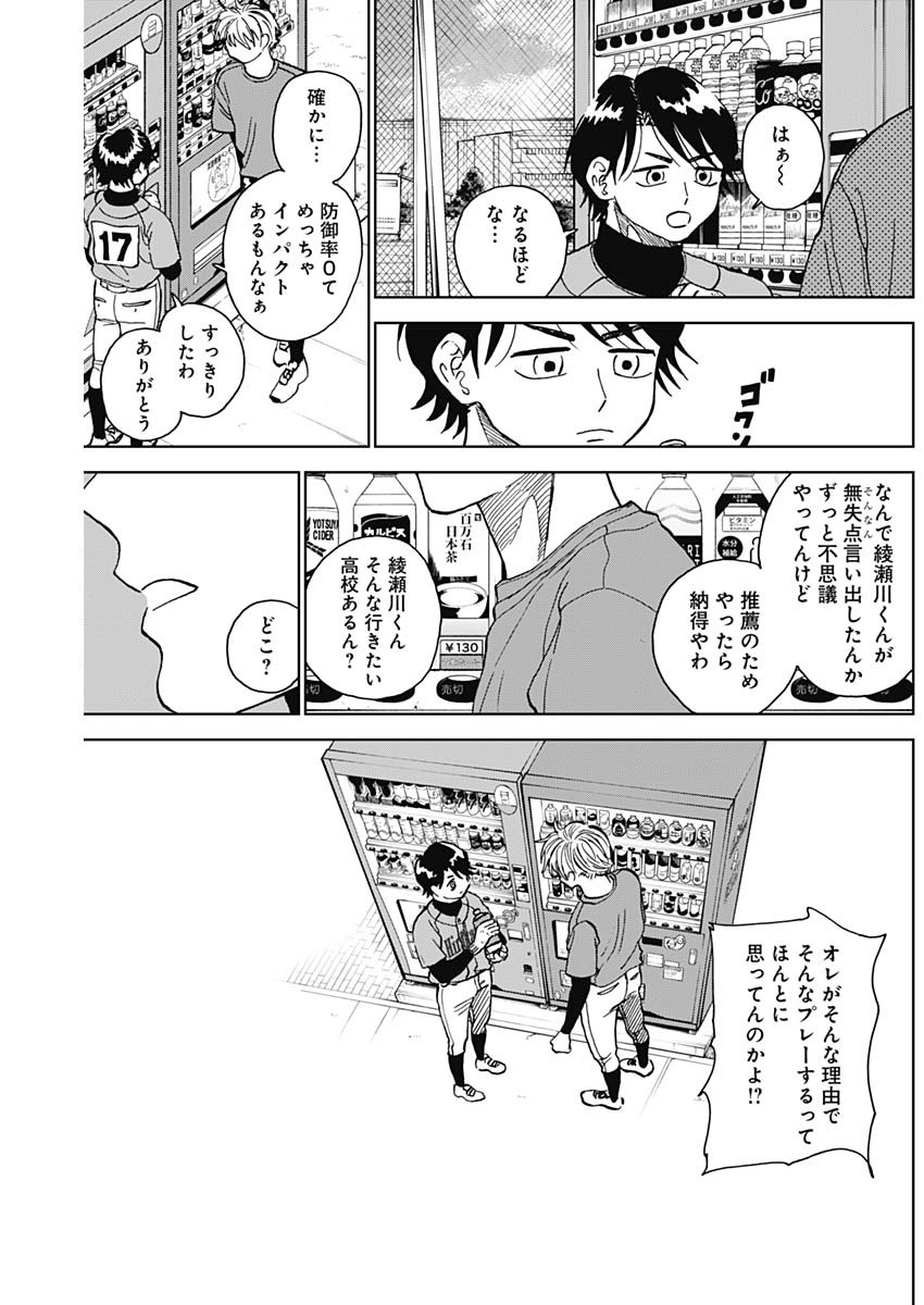 DIAMOND NO KOUZAI - raw - Chapter 73 - https://jpdd.ccdd.to/JPDD/diamondnokouzai/730000/4ir2ykvkkdj.jpg