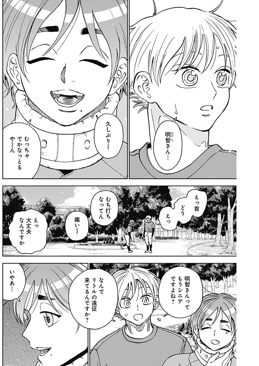 DIAMOND NO KOUZAI - raw - Chapter 73 - https://jpdd.ccdd.to/JPDD/diamondnokouzai/730000/5kp32vvi0b1.jpg