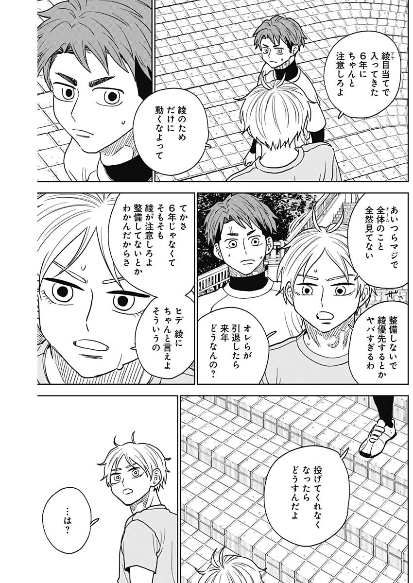 DIAMOND NO KOUZAI - raw - Chapter 73 - https://jpdd.ccdd.to/JPDD/diamondnokouzai/730000/ce2m4cn0kiv.jpg