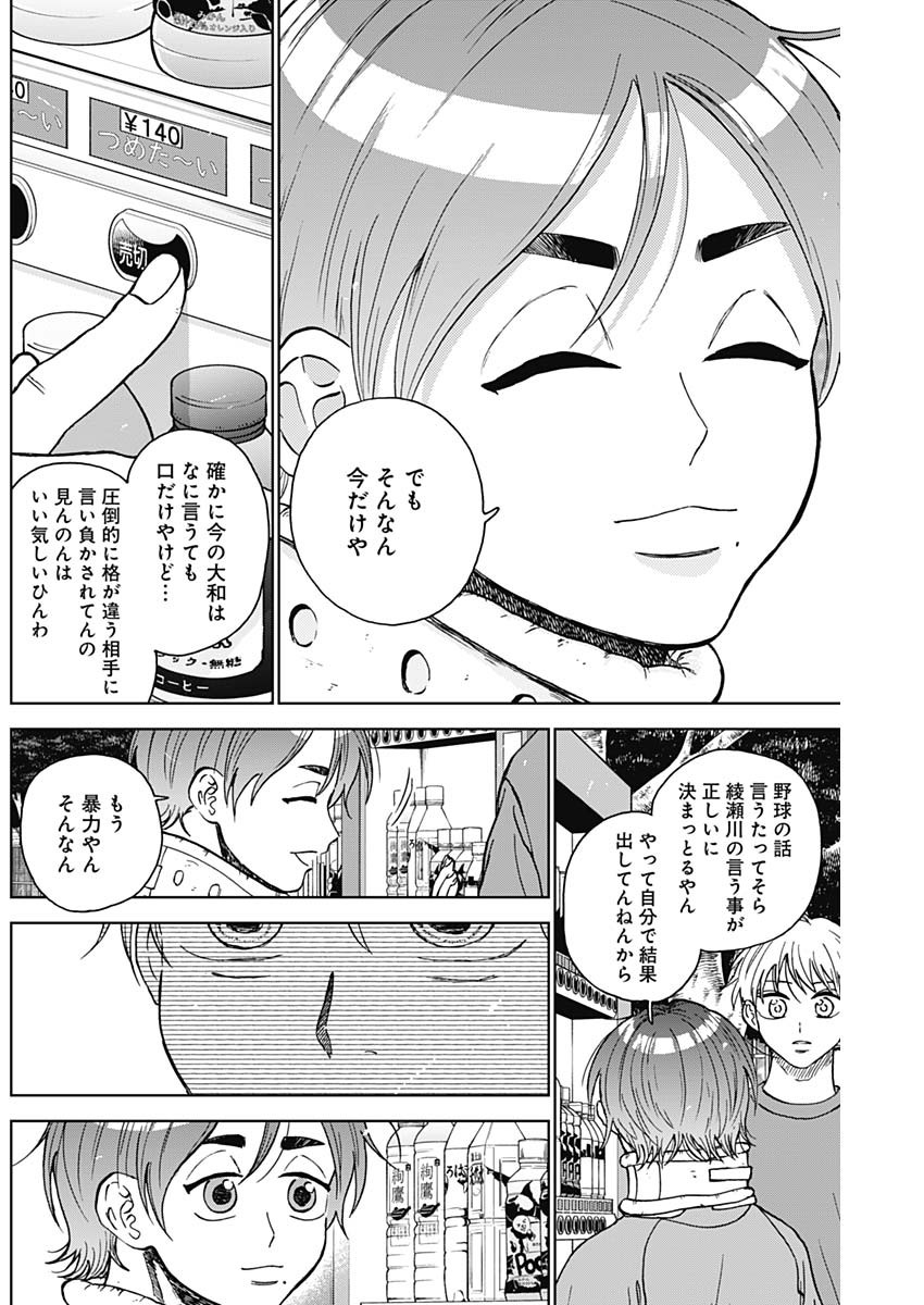 DIAMOND NO KOUZAI - raw - Chapter 73 - https://jpdd.ccdd.to/JPDD/diamondnokouzai/730000/fkno00hxuee.jpg