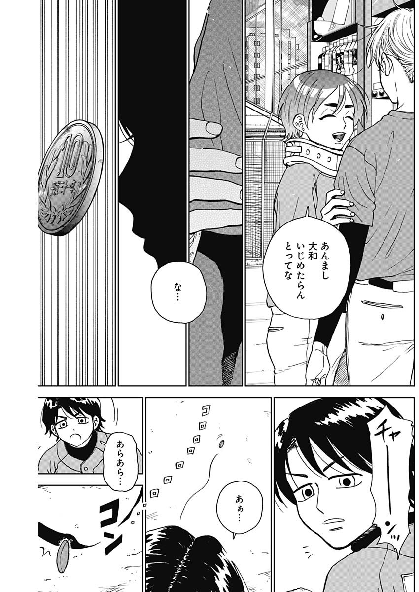 DIAMOND NO KOUZAI - raw - Chapter 73 - https://jpdd.ccdd.to/JPDD/diamondnokouzai/730000/hbe4gfqfza5.jpg