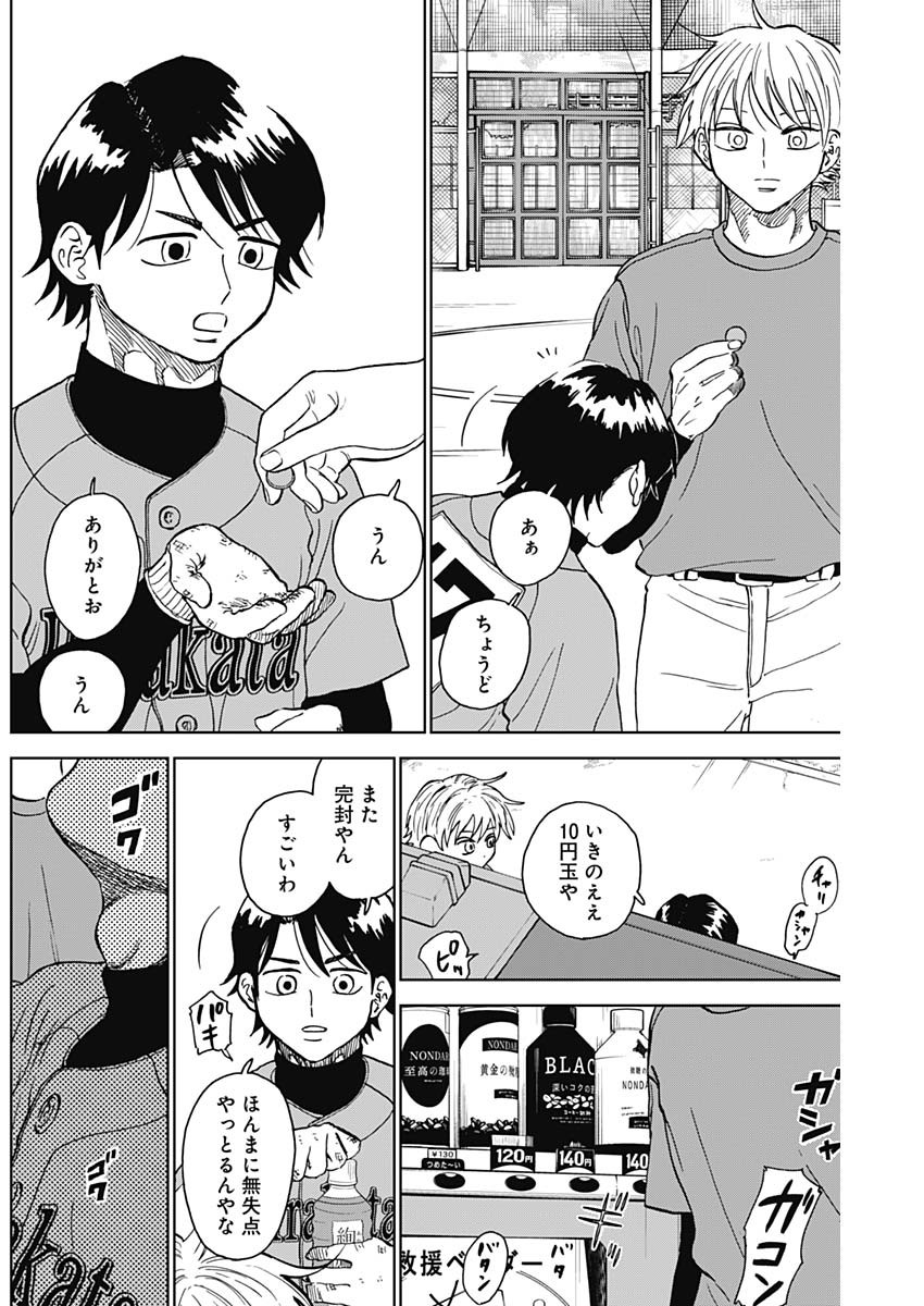 DIAMOND NO KOUZAI - raw - Chapter 73 - https://jpdd.ccdd.to/JPDD/diamondnokouzai/730000/n4i54jhioom.jpg