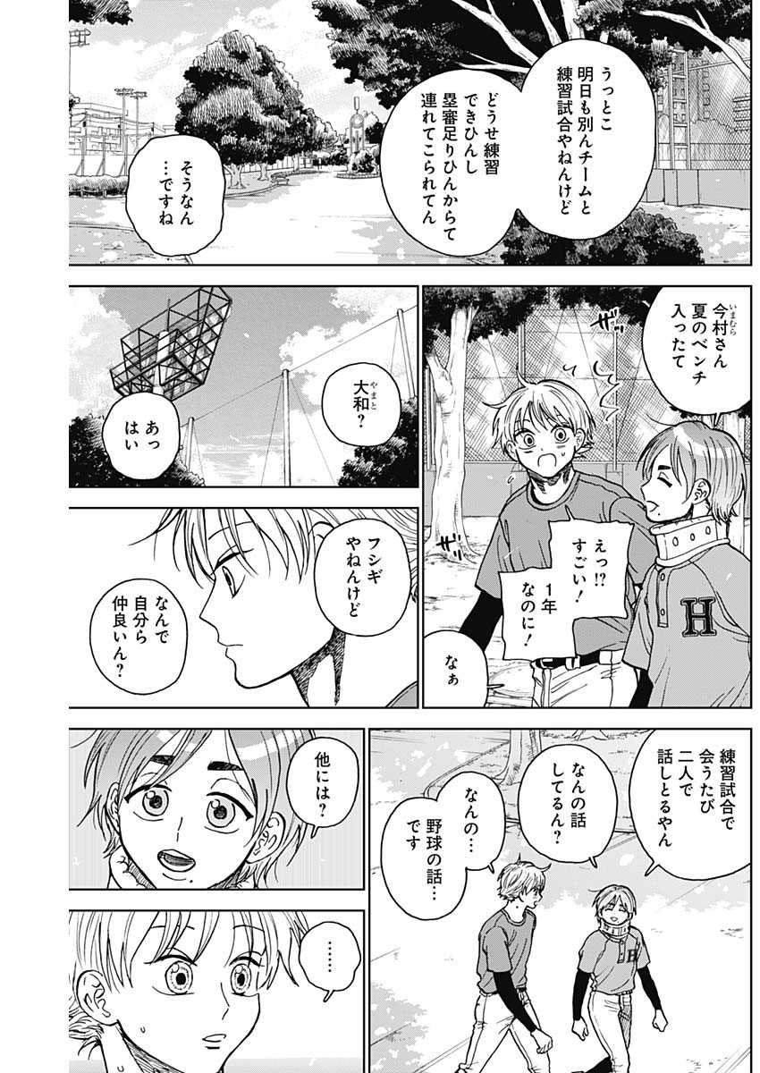 DIAMOND NO KOUZAI - raw - Chapter 73 - https://jpdd.ccdd.to/JPDD/diamondnokouzai/730000/pgvnp4sxhdn.jpg