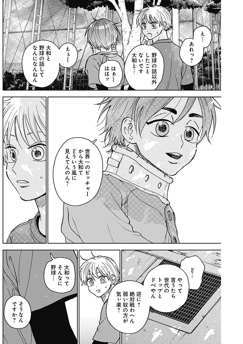 DIAMOND NO KOUZAI - raw - Chapter 73 - https://jpdd.ccdd.to/JPDD/diamondnokouzai/730000/xpkifumlzpl.jpg
