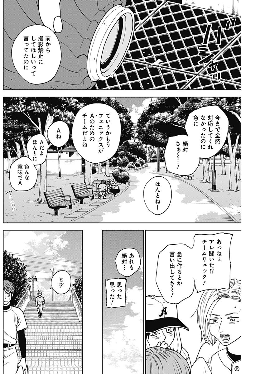 DIAMOND NO KOUZAI - raw - Chapter 73 - https://jpdd.ccdd.to/JPDD/diamondnokouzai/730000/zggdkdsjsl2.jpg