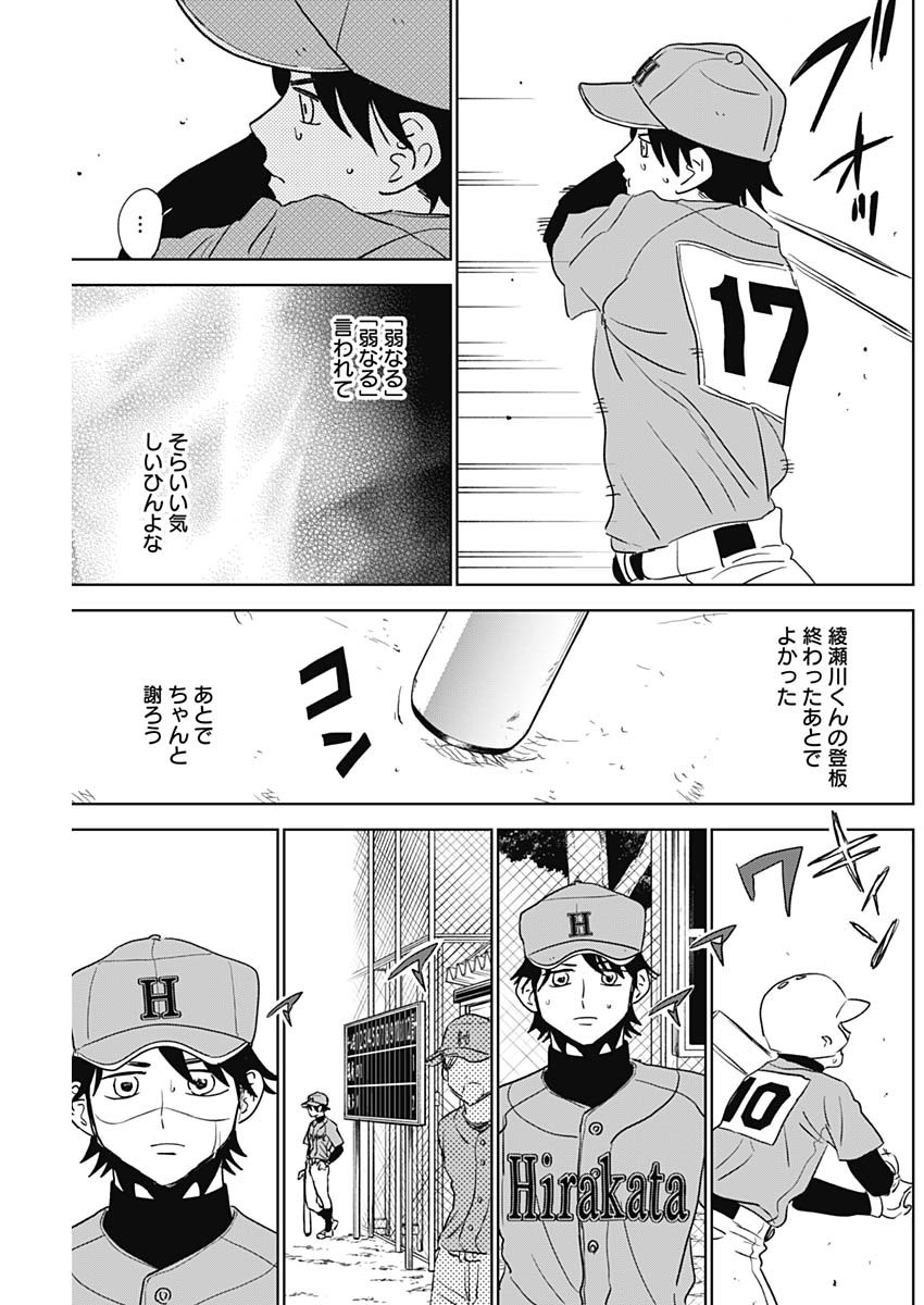 DIAMOND NO KOUZAI - raw - Chapter 74 - https://jpdd.ccdd.to/JPDD/diamondnokouzai/740000/2jmeftug1m5.jpg