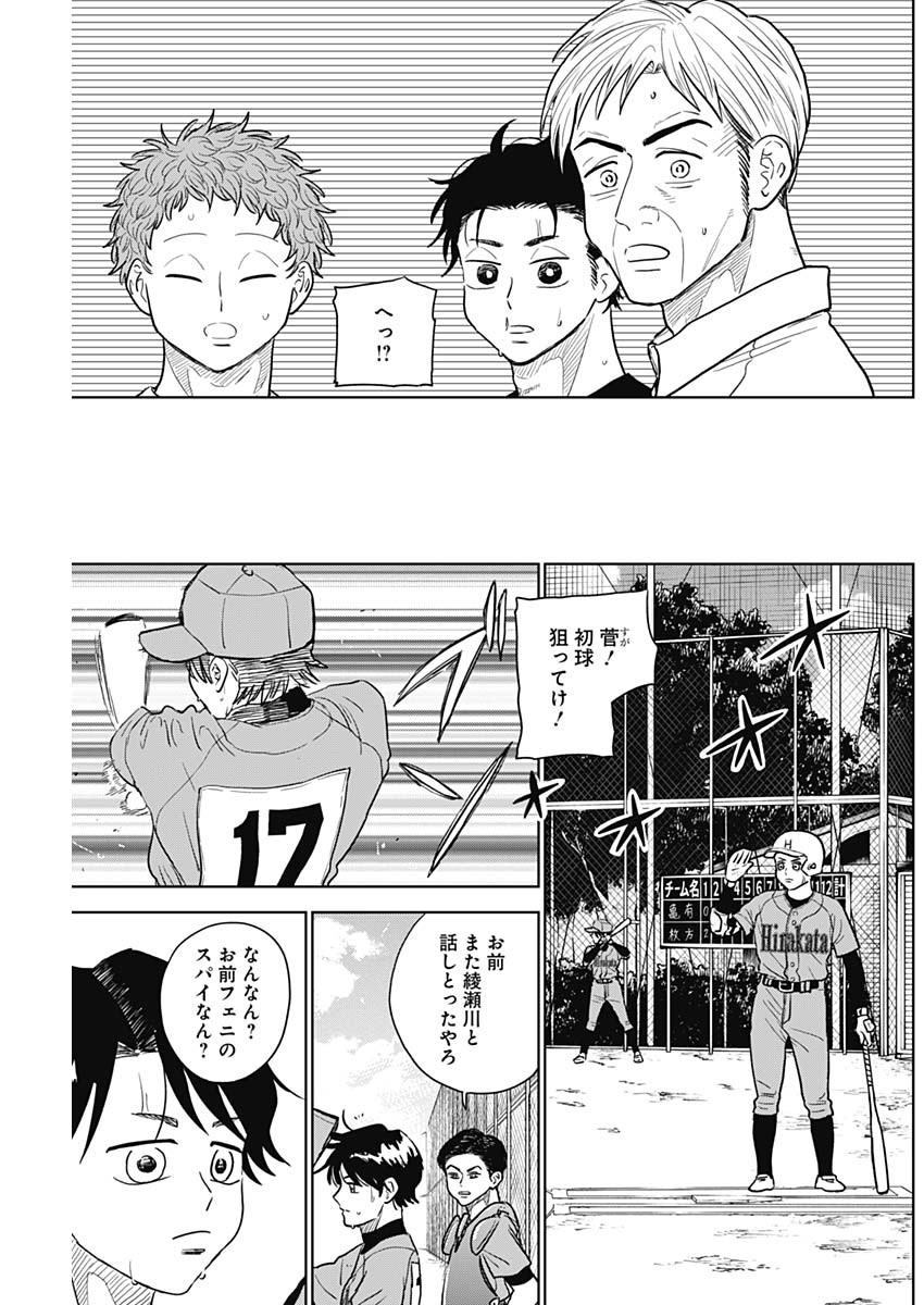 DIAMOND NO KOUZAI - raw - Chapter 74 - https://jpdd.ccdd.to/JPDD/diamondnokouzai/740000/gmj2cdoohrc.jpg