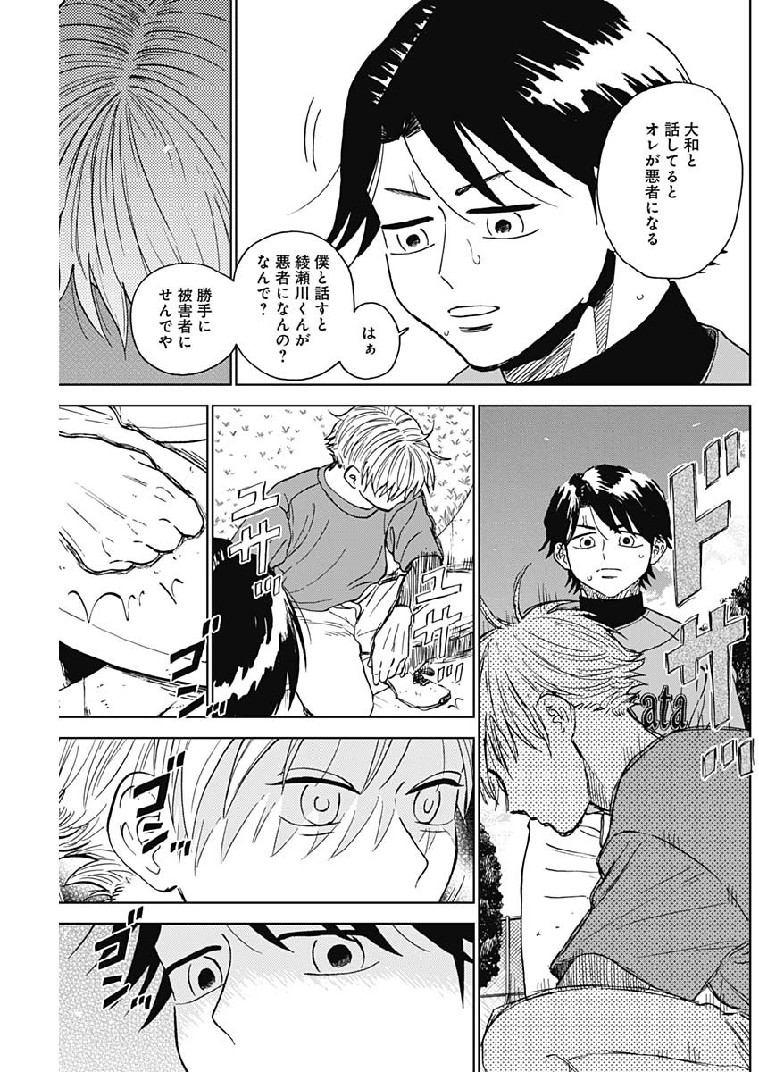 DIAMOND NO KOUZAI - raw - Chapter 74 - https://jpdd.ccdd.to/JPDD/diamondnokouzai/740000/hmrhmetkpz2.jpg