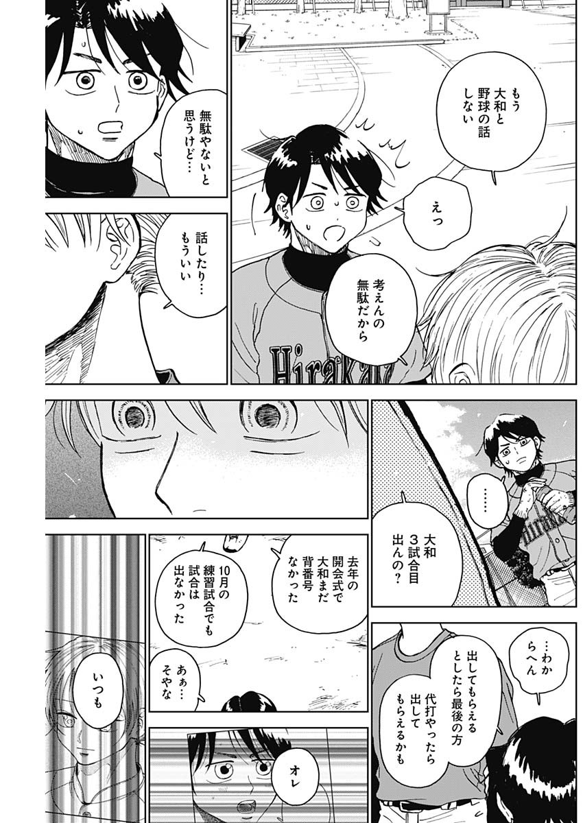 DIAMOND NO KOUZAI - raw - Chapter 74 - https://jpdd.ccdd.to/JPDD/diamondnokouzai/740000/vtco3fgjwxk.jpg