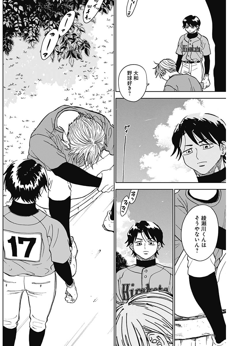 DIAMOND NO KOUZAI - raw - Chapter 74 - https://jpdd.ccdd.to/JPDD/diamondnokouzai/740000/vvay01vpj4c.jpg