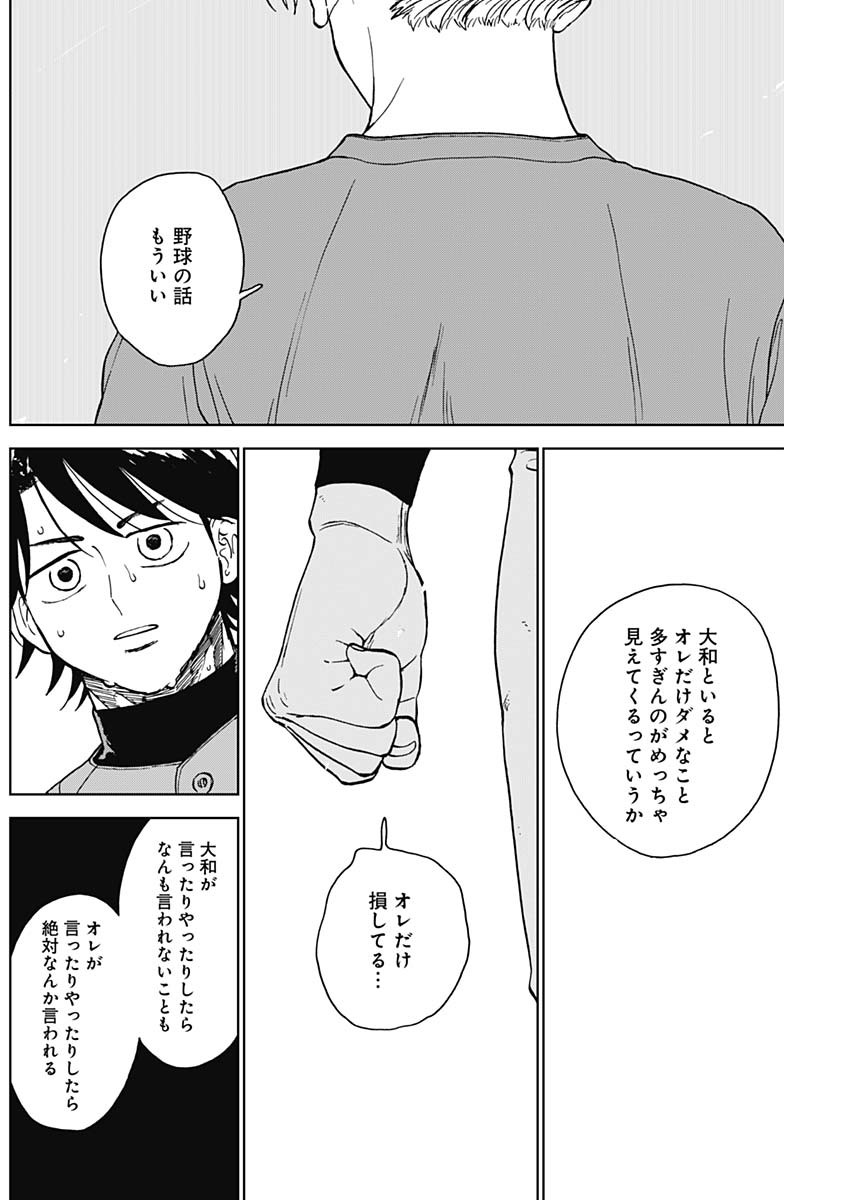 DIAMOND NO KOUZAI - raw - Chapter 74 - https://jpdd.ccdd.to/JPDD/diamondnokouzai/740000/ydcoo5kwd3q.jpg