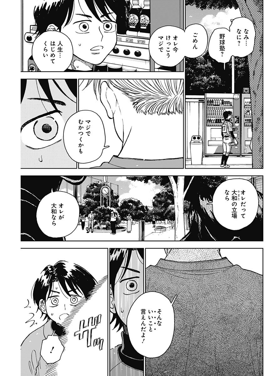 DIAMOND NO KOUZAI - raw - Chapter 74 - https://jpdd.ccdd.to/JPDD/diamondnokouzai/740000/yyjqj2dvc3t.jpg