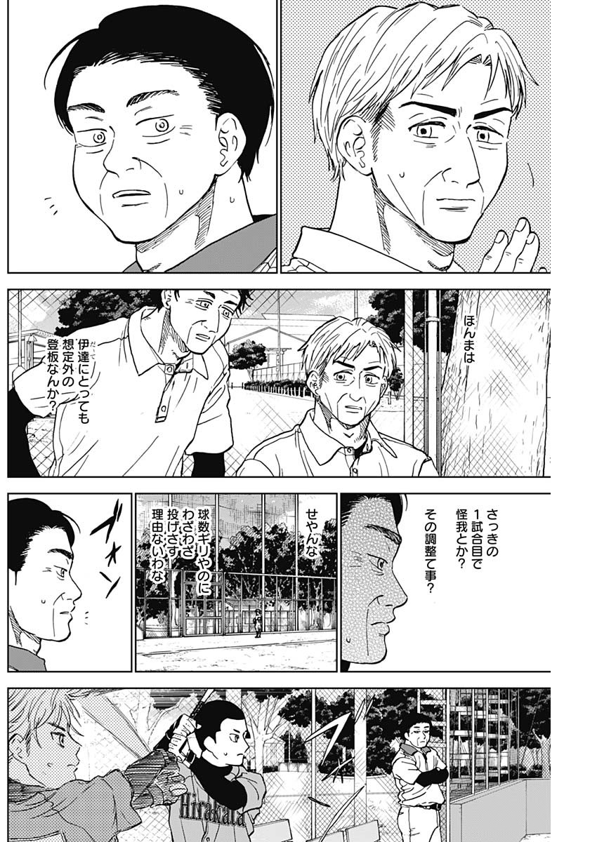 DIAMOND NO KOUZAI - raw - Chapter 75 - https://jpdd.ccdd.to/JPDD/diamondnokouzai/750000/5jsac0ftfe1.jpg