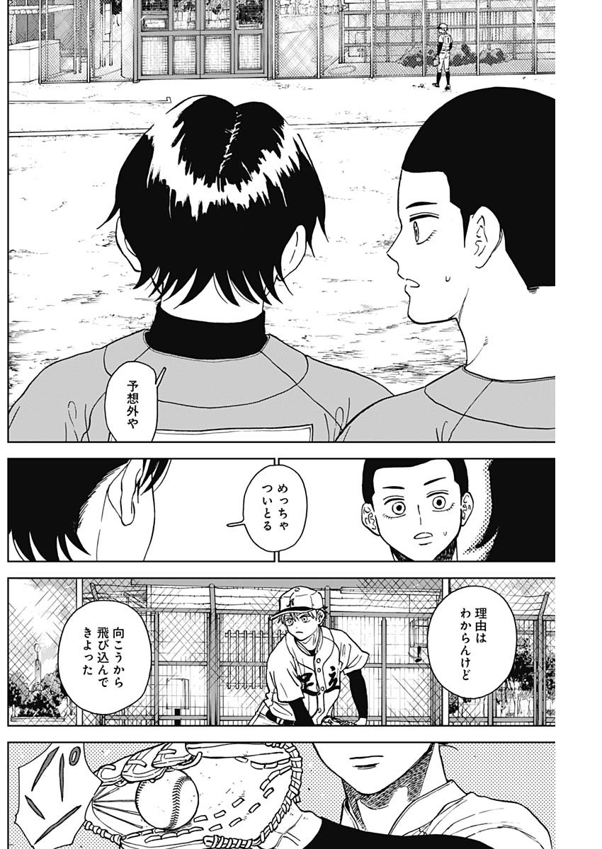 DIAMOND NO KOUZAI - raw - Chapter 75 - https://jpdd.ccdd.to/JPDD/diamondnokouzai/750000/bh3d2stfdtz.jpg