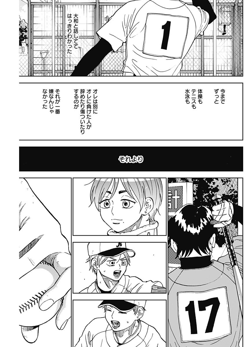 DIAMOND NO KOUZAI - raw - Chapter 75 - https://jpdd.ccdd.to/JPDD/diamondnokouzai/750000/dafyvdk0xfu.jpg