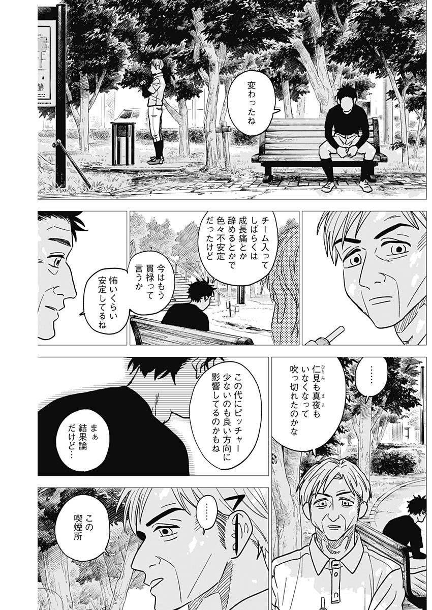 DIAMOND NO KOUZAI - raw - Chapter 75 - https://jpdd.ccdd.to/JPDD/diamondnokouzai/750000/dqs5dm3e0hi.jpg