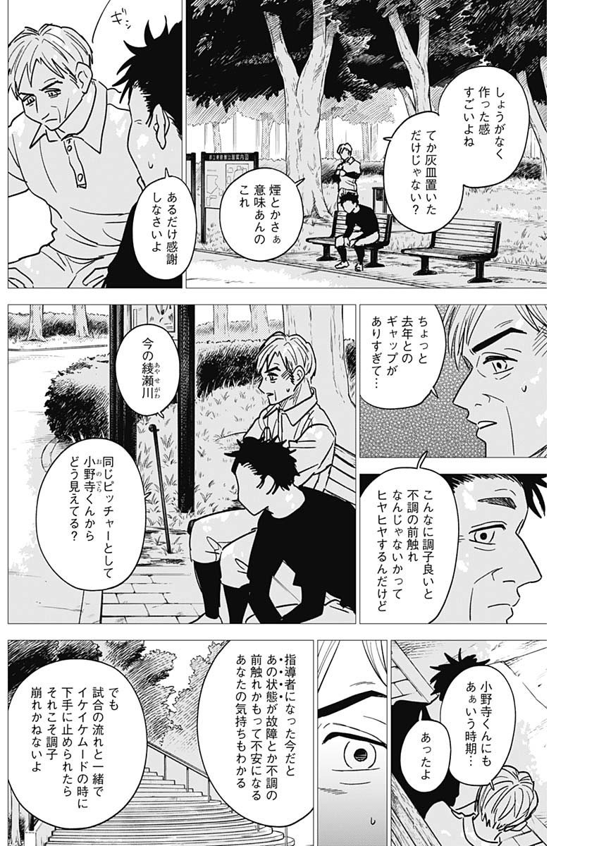 DIAMOND NO KOUZAI - raw - Chapter 75 - https://jpdd.ccdd.to/JPDD/diamondnokouzai/750000/mfruz05ahmw.jpg