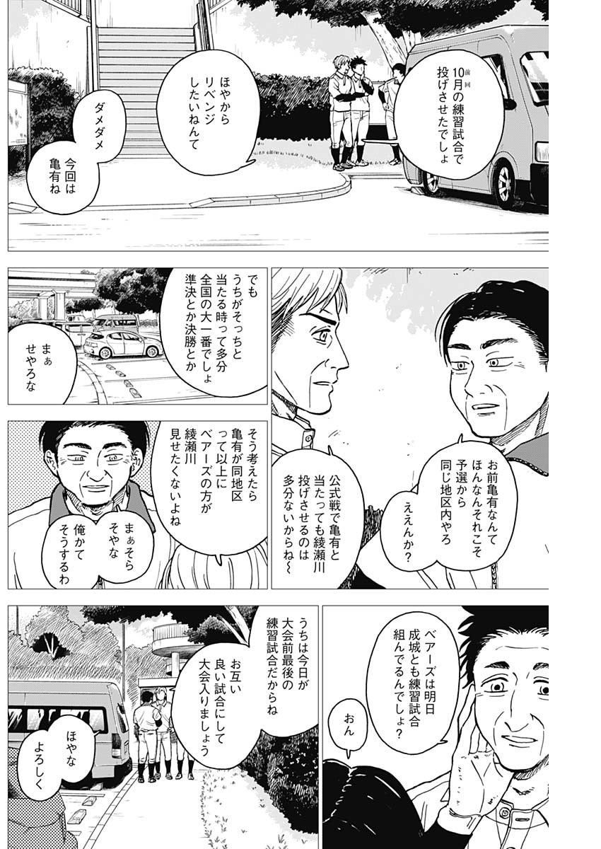 DIAMOND NO KOUZAI - raw - Chapter 75 - https://jpdd.ccdd.to/JPDD/diamondnokouzai/750000/n4wk3fb2zpw.jpg