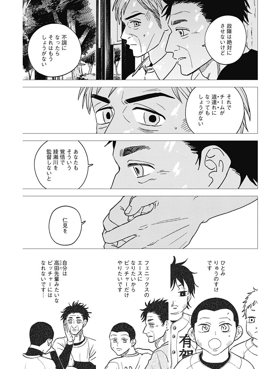 DIAMOND NO KOUZAI - raw - Chapter 75 - https://jpdd.ccdd.to/JPDD/diamondnokouzai/750000/ohhkgu4gsyp.jpg
