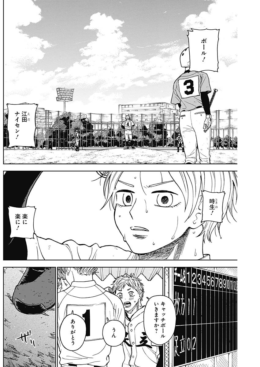 DIAMOND NO KOUZAI - raw - Chapter 75 - https://jpdd.ccdd.to/JPDD/diamondnokouzai/750000/vurcou5trwf.jpg