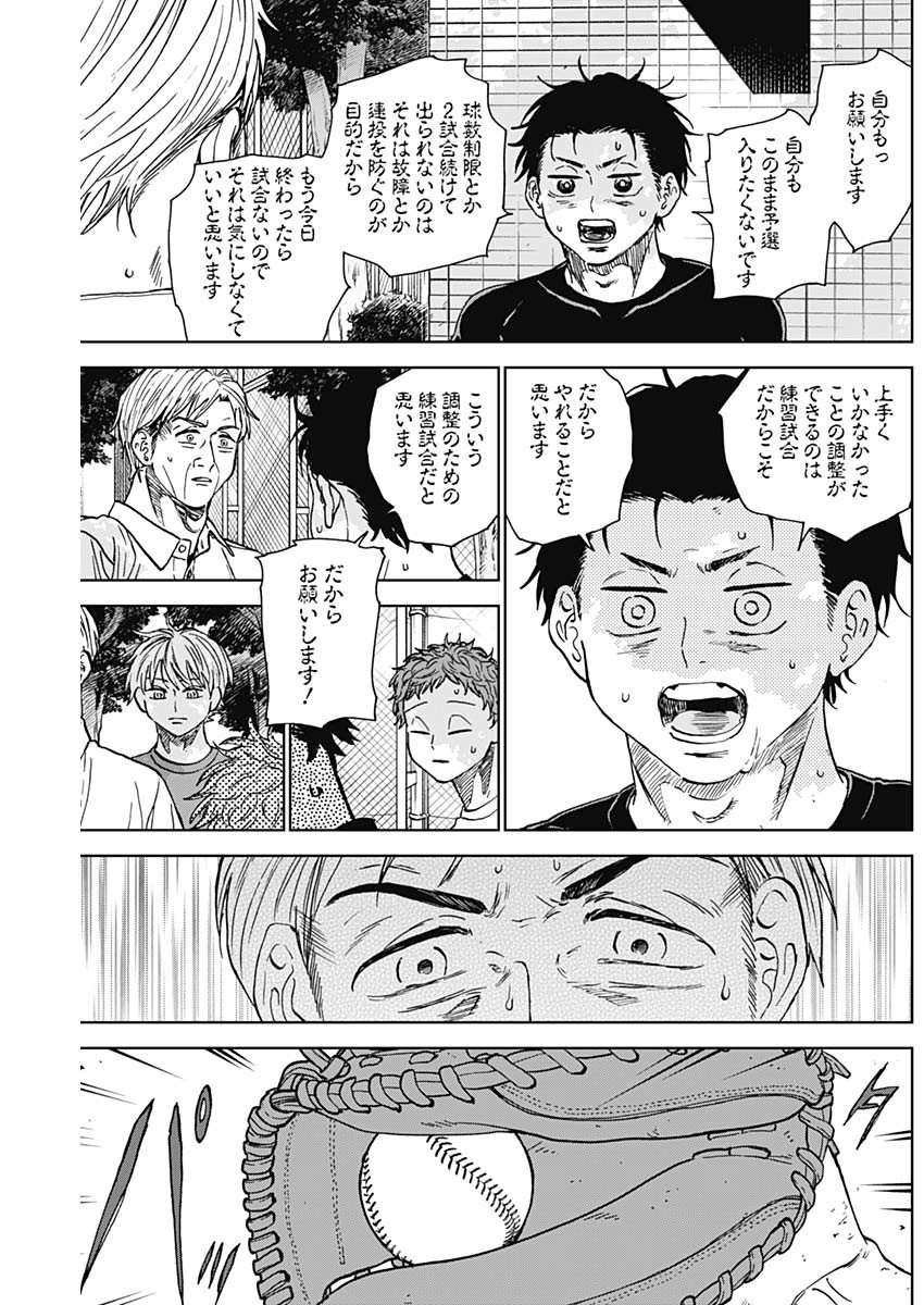 DIAMOND NO KOUZAI - raw - Chapter 75 - https://jpdd.ccdd.to/JPDD/diamondnokouzai/750000/wbuwrlxxhys.jpg