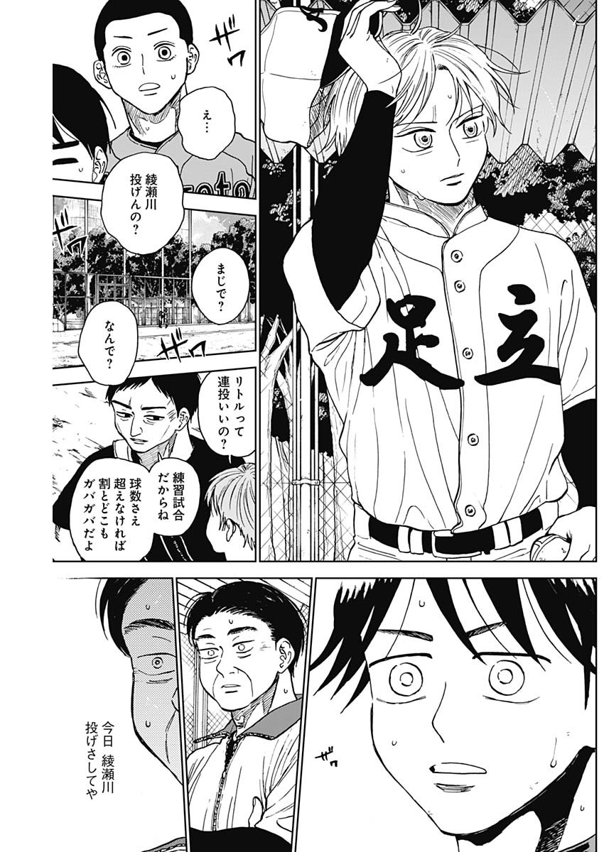 DIAMOND NO KOUZAI - raw - Chapter 75 - https://jpdd.ccdd.to/JPDD/diamondnokouzai/750000/yeh2awk3qfw.jpg