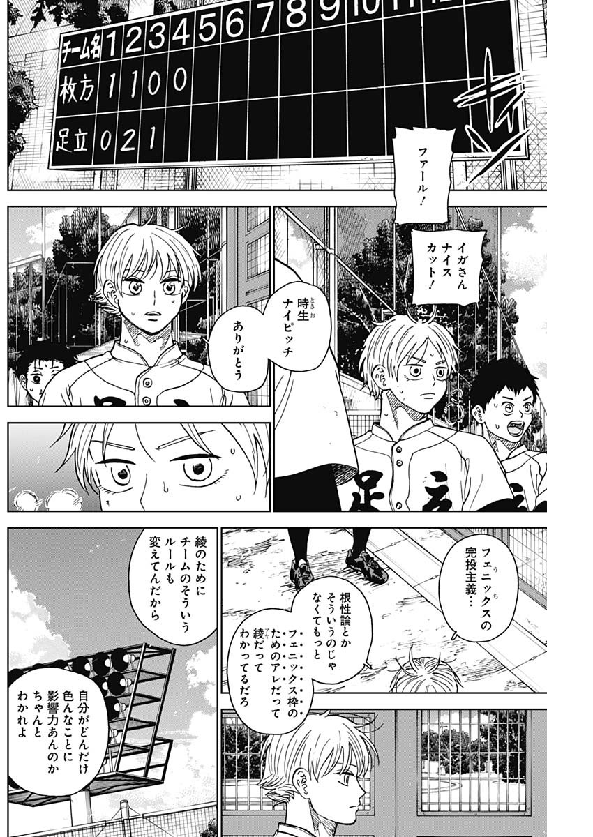 DIAMOND NO KOUZAI - raw - Chapter 76 - https://jpdd.ccdd.to/JPDD/diamondnokouzai/760000/1uurcza45jt.jpg