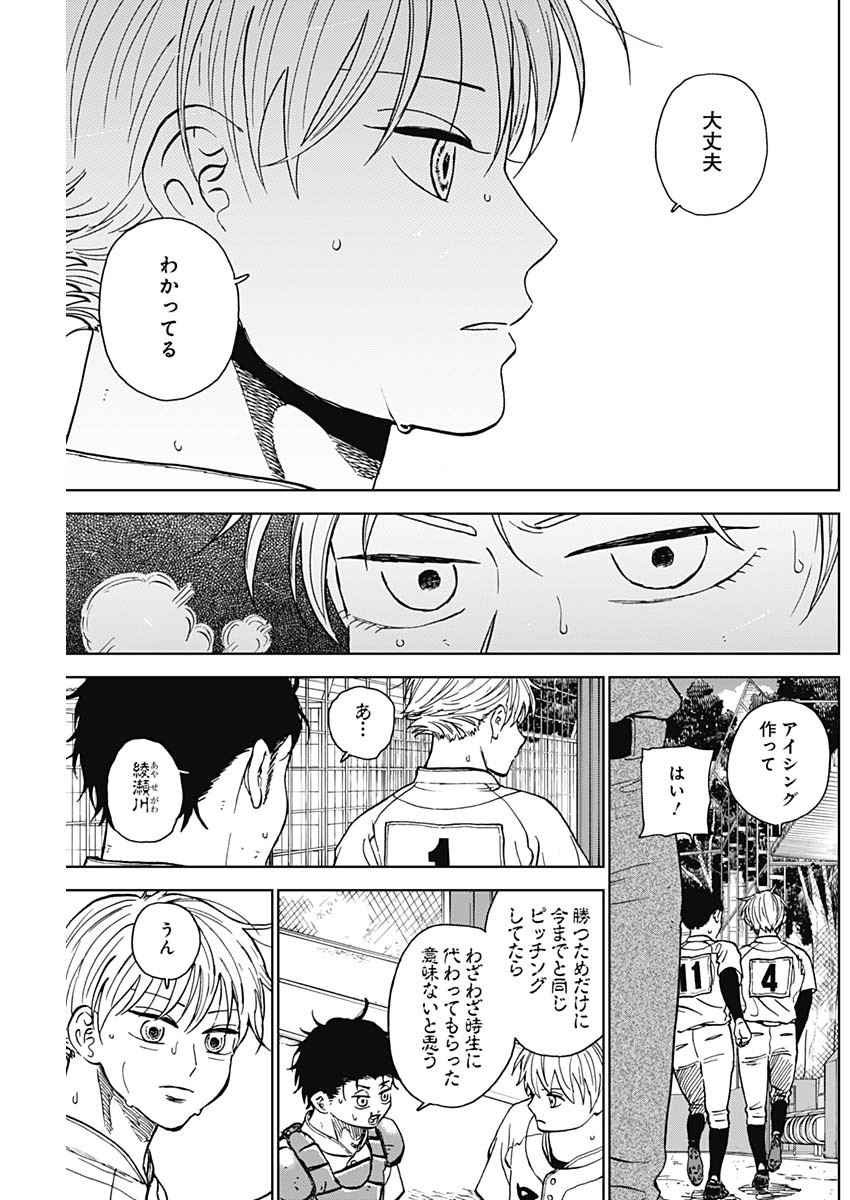 DIAMOND NO KOUZAI - raw - Chapter 76 - https://jpdd.ccdd.to/JPDD/diamondnokouzai/760000/30zew0zneor.jpg