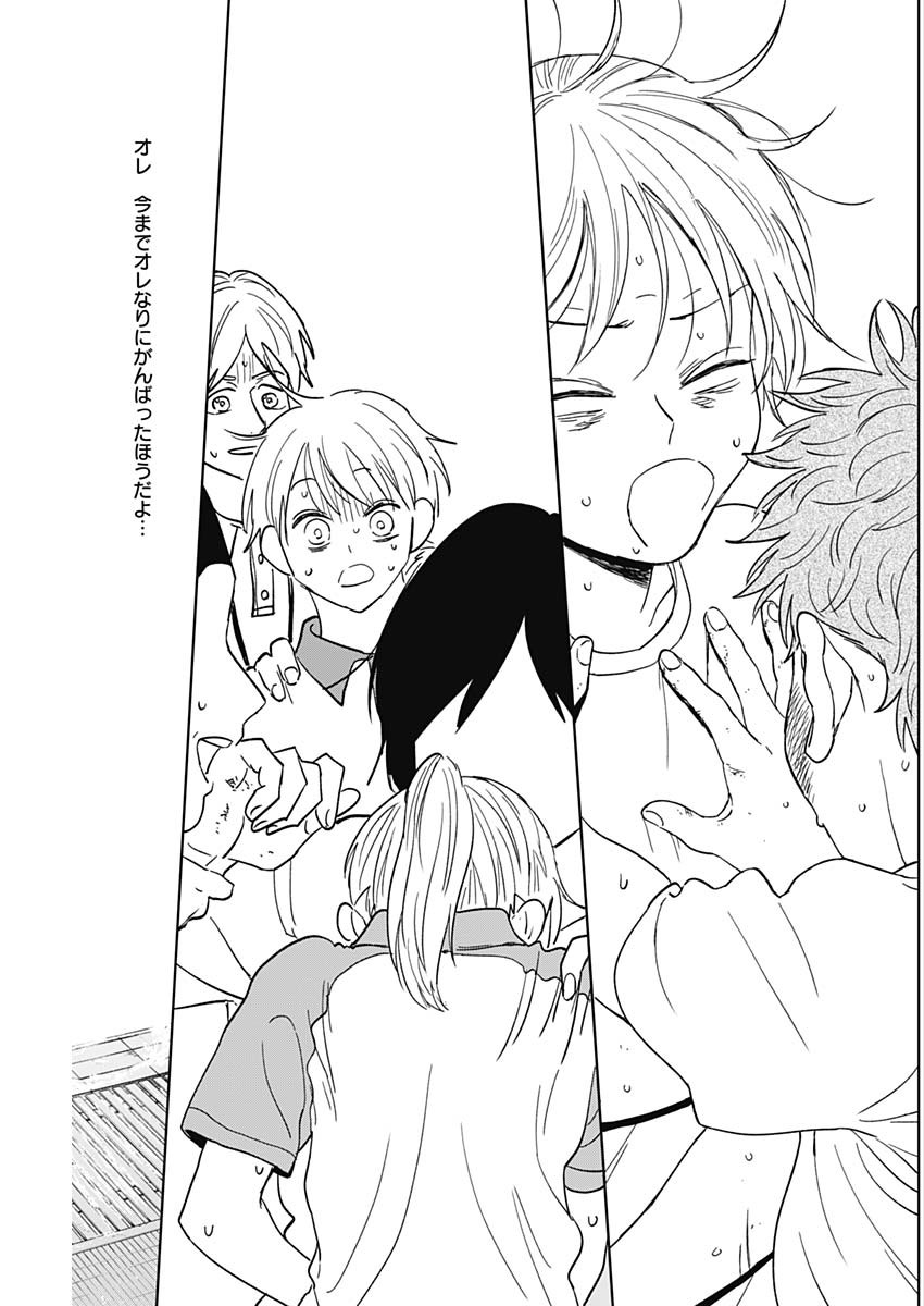 DIAMOND NO KOUZAI - raw - Chapter 76 - https://jpdd.ccdd.to/JPDD/diamondnokouzai/760000/cmxdssndrcz.jpg