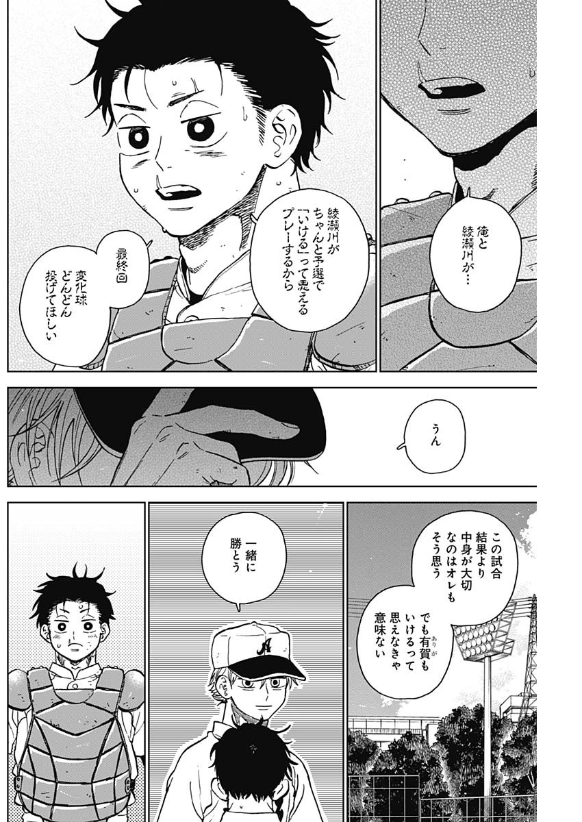DIAMOND NO KOUZAI - raw - Chapter 76 - https://jpdd.ccdd.to/JPDD/diamondnokouzai/760000/gw2ucyhqo15.jpg