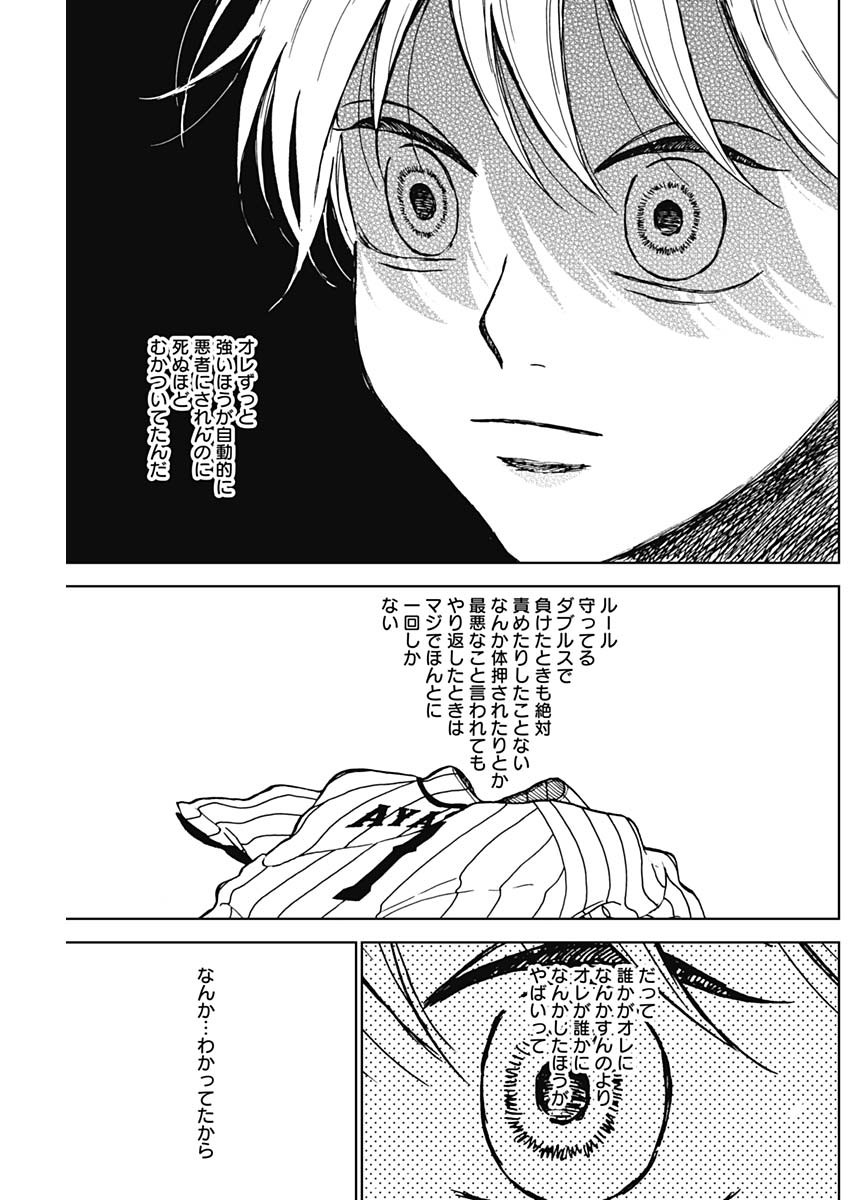DIAMOND NO KOUZAI - raw - Chapter 76 - https://jpdd.ccdd.to/JPDD/diamondnokouzai/760000/ideit5qmbvg.jpg