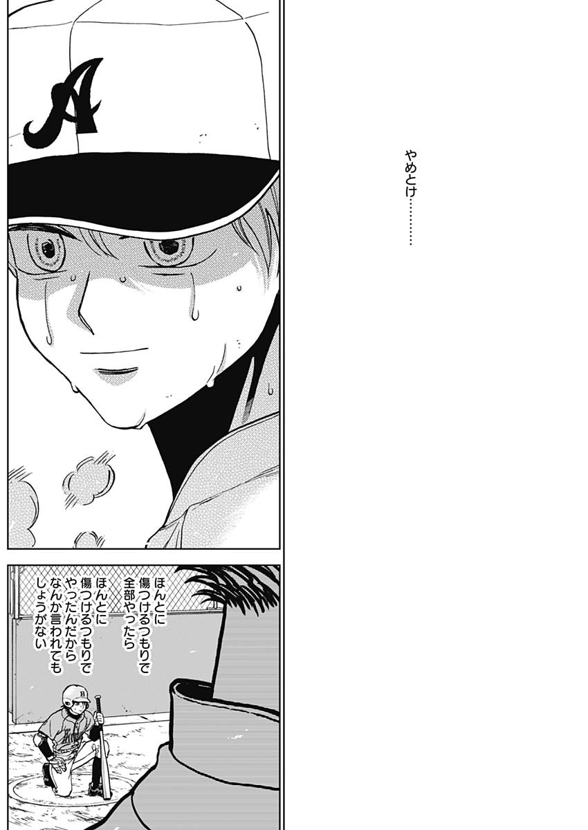 DIAMOND NO KOUZAI - raw - Chapter 76 - https://jpdd.ccdd.to/JPDD/diamondnokouzai/760000/ktldmgsj4bn.jpg