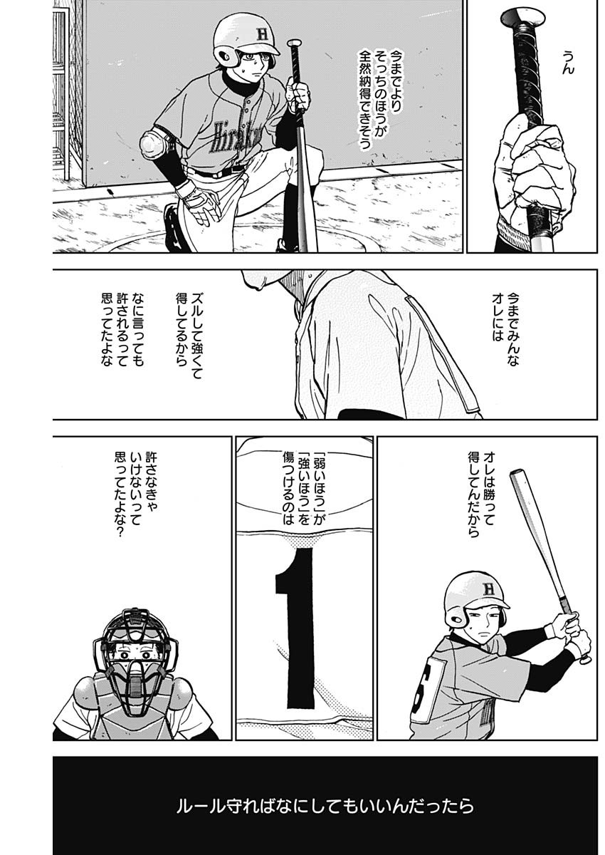 DIAMOND NO KOUZAI - raw - Chapter 76 - https://jpdd.ccdd.to/JPDD/diamondnokouzai/760000/kweixolt3cv.jpg