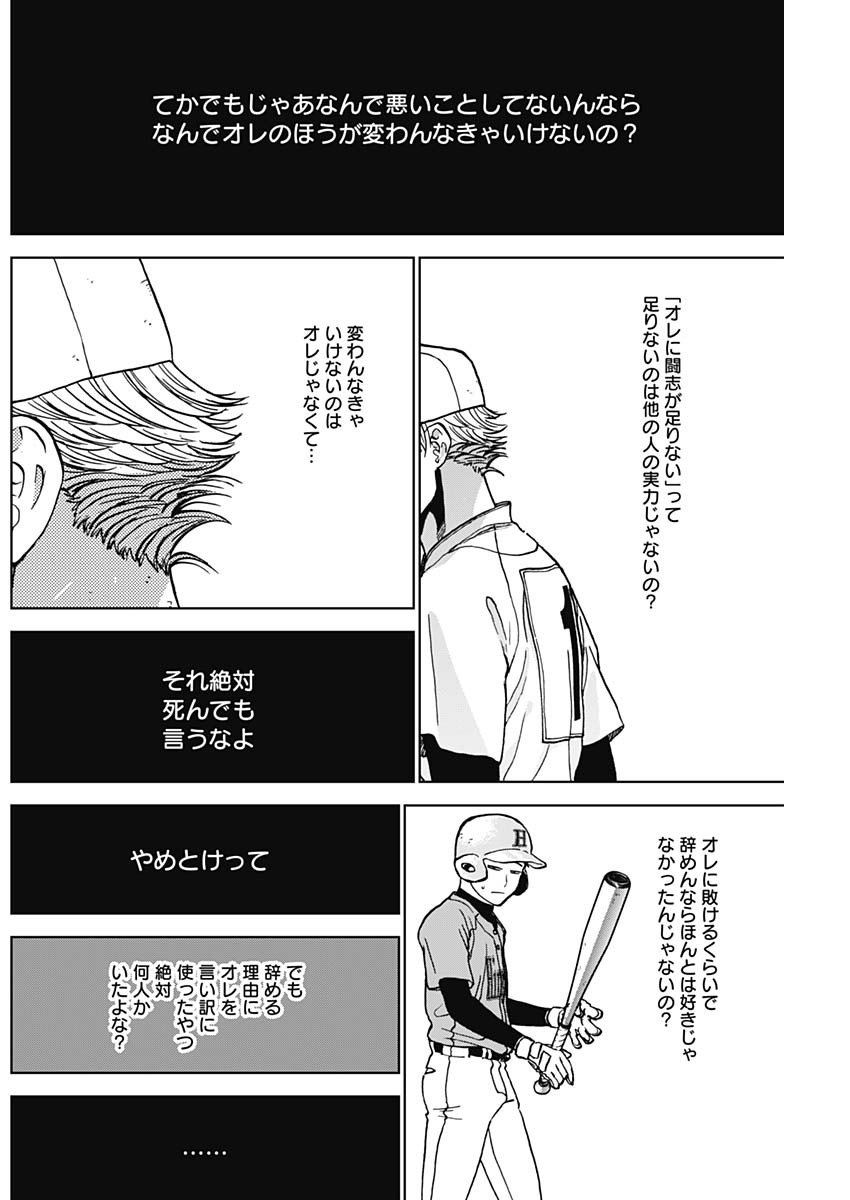 DIAMOND NO KOUZAI - raw - Chapter 76 - https://jpdd.ccdd.to/JPDD/diamondnokouzai/760000/nxw1cbvty1c.jpg