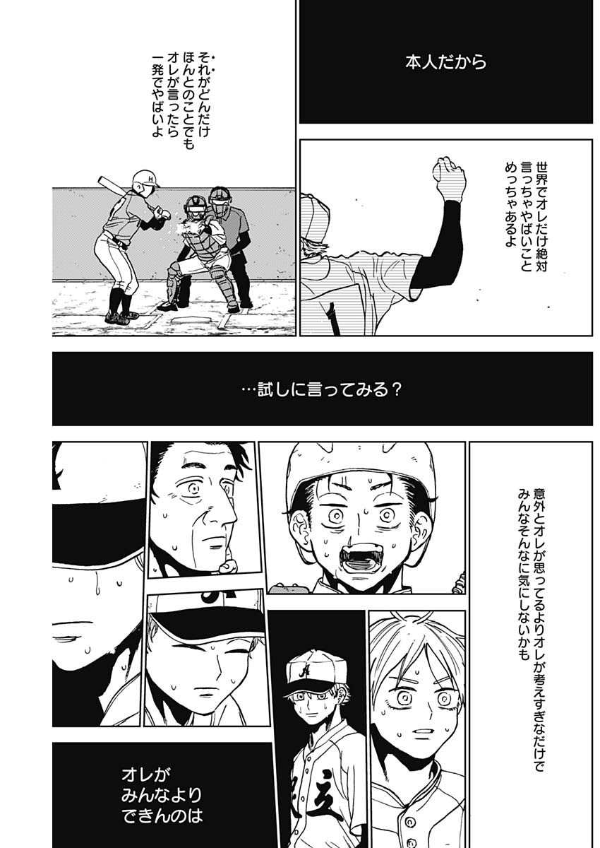 DIAMOND NO KOUZAI - raw - Chapter 76 - https://jpdd.ccdd.to/JPDD/diamondnokouzai/760000/uwvzke10bbq.jpg