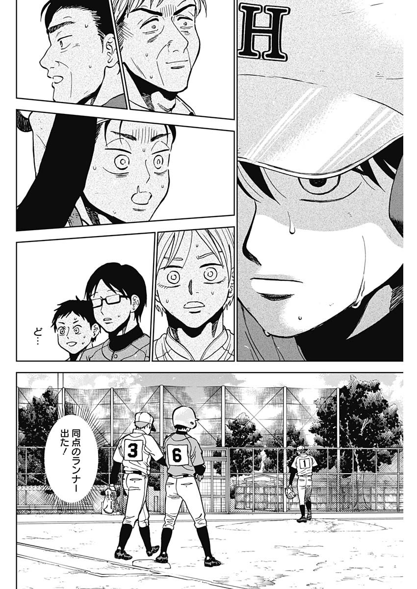 DIAMOND NO KOUZAI - raw - Chapter 77 - https://jpdd.ccdd.to/JPDD/diamondnokouzai/770000/3iqeoujkxbc.jpg