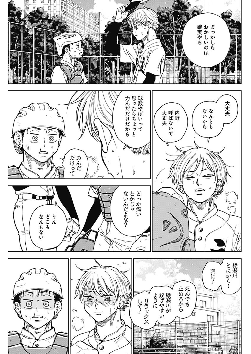 DIAMOND NO KOUZAI - raw - Chapter 77 - https://jpdd.ccdd.to/JPDD/diamondnokouzai/770000/3ukobh3iavt.jpg