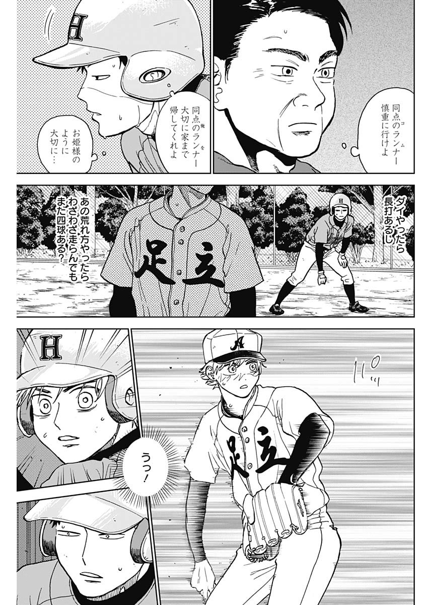 DIAMOND NO KOUZAI - raw - Chapter 77 - https://jpdd.ccdd.to/JPDD/diamondnokouzai/770000/4o5zv25cgxk.jpg