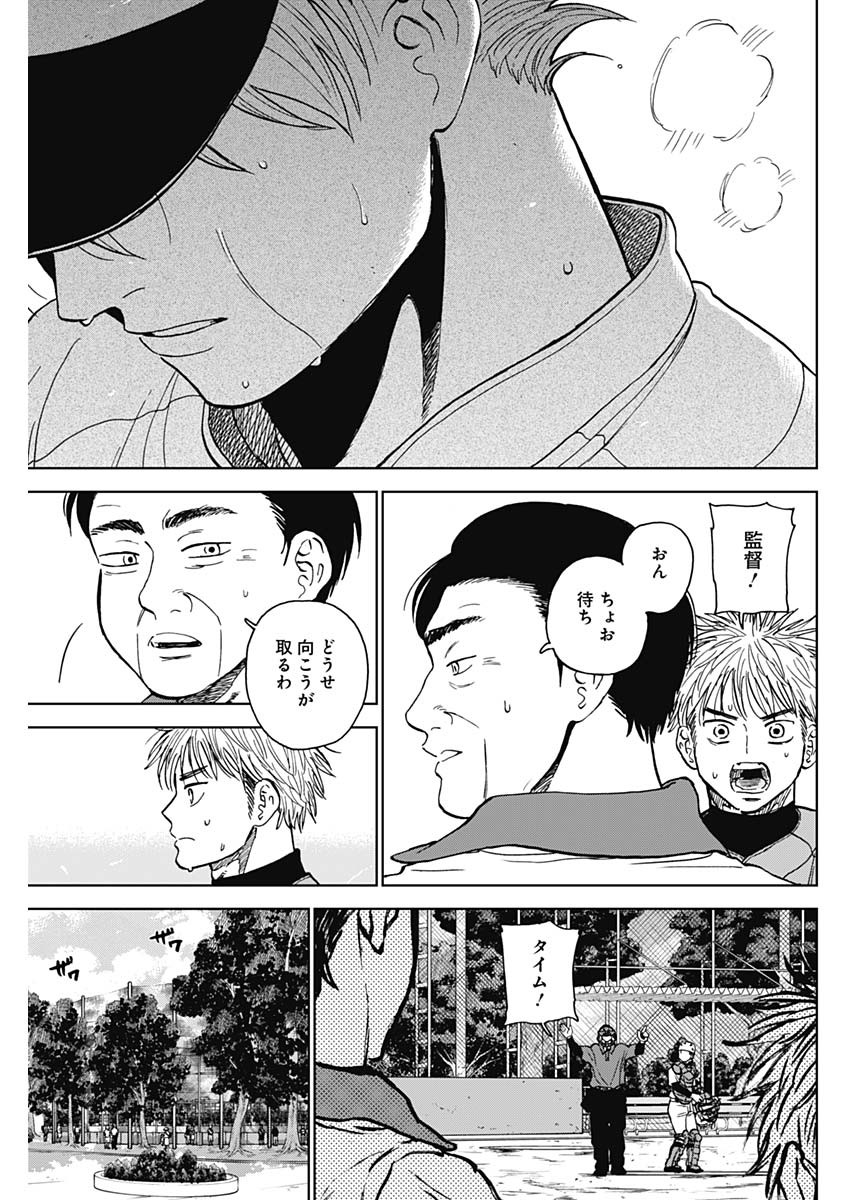 DIAMOND NO KOUZAI - raw - Chapter 77 - https://jpdd.ccdd.to/JPDD/diamondnokouzai/770000/5cip4mnervo.jpg