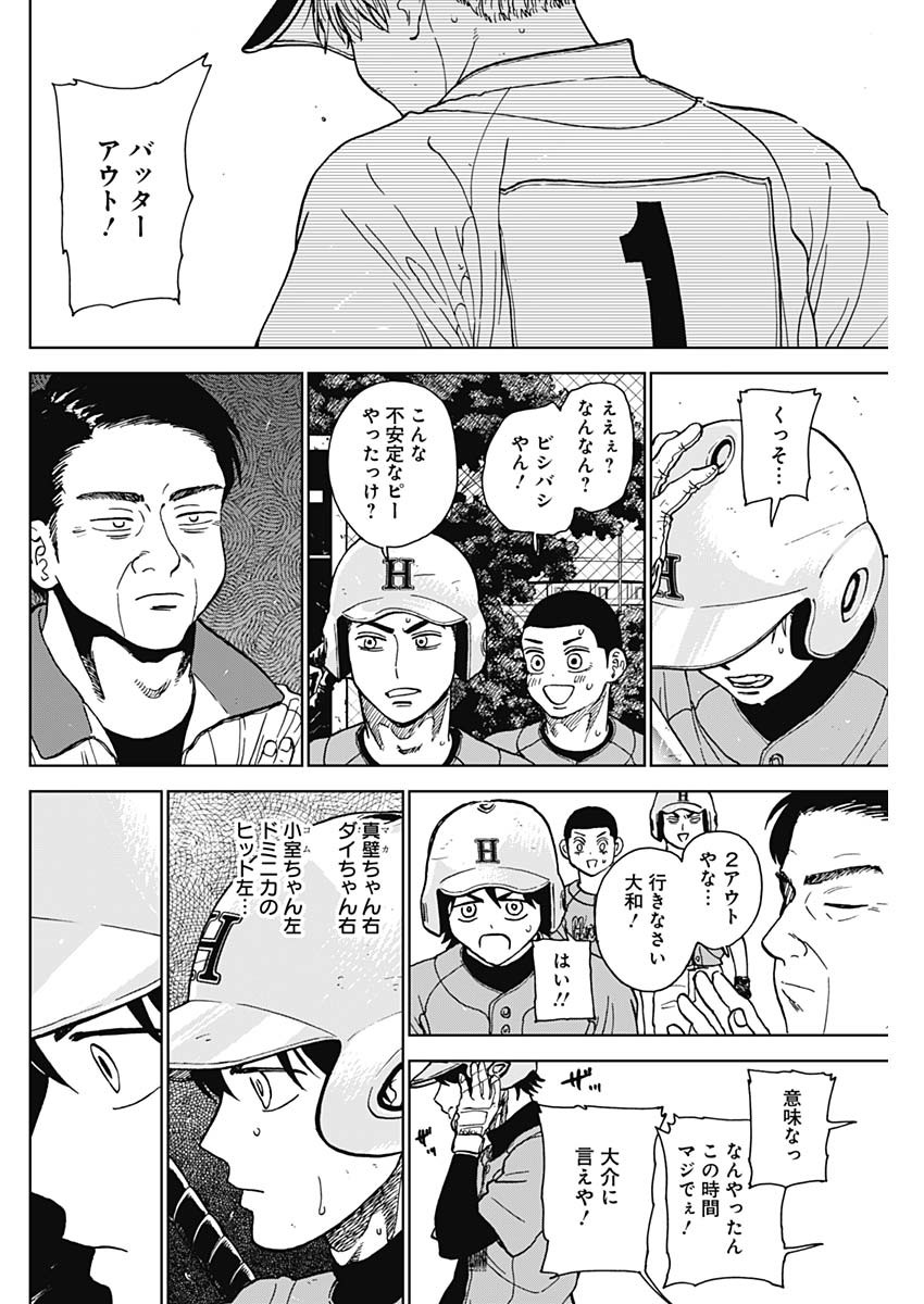 DIAMOND NO KOUZAI - raw - Chapter 77 - https://jpdd.ccdd.to/JPDD/diamondnokouzai/770000/cni4hgtdxzx.jpg