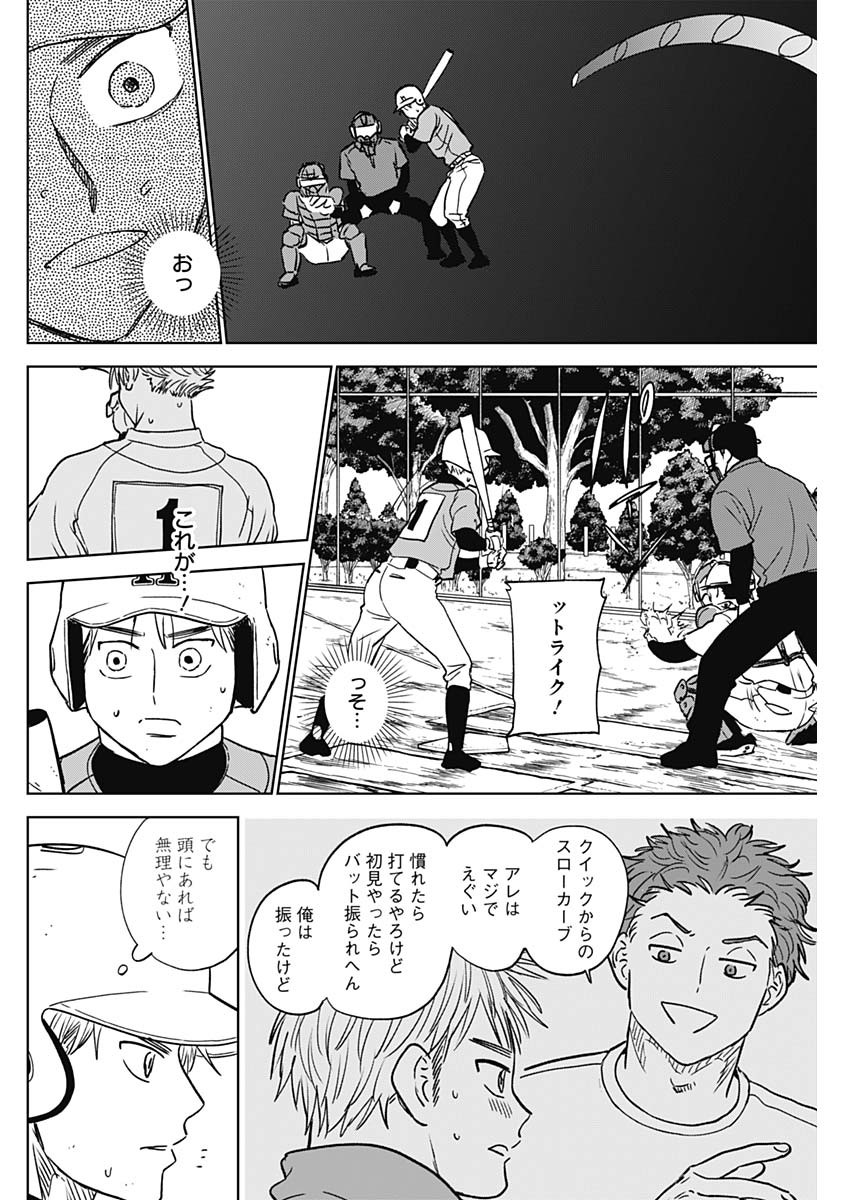 DIAMOND NO KOUZAI - raw - Chapter 77 - https://jpdd.ccdd.to/JPDD/diamondnokouzai/770000/dud4zxwdeeq.jpg